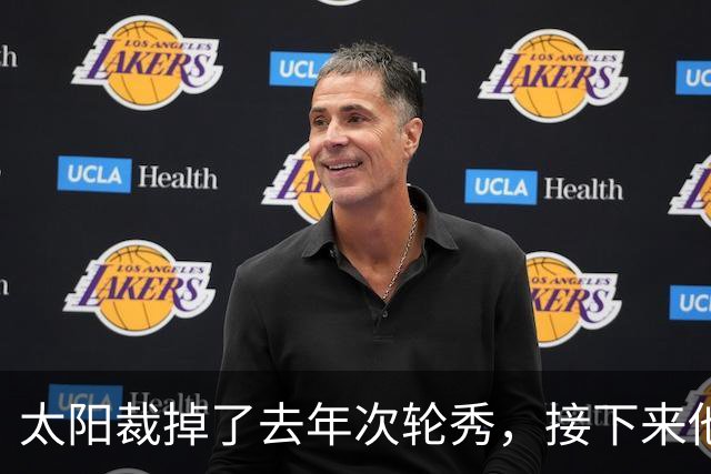 太阳裁掉了去年次轮秀,接下来他们会为这位内线进行转正吗?